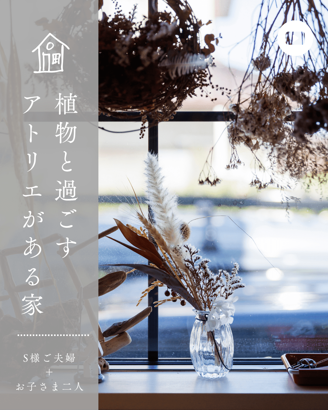 木漏れ日の家